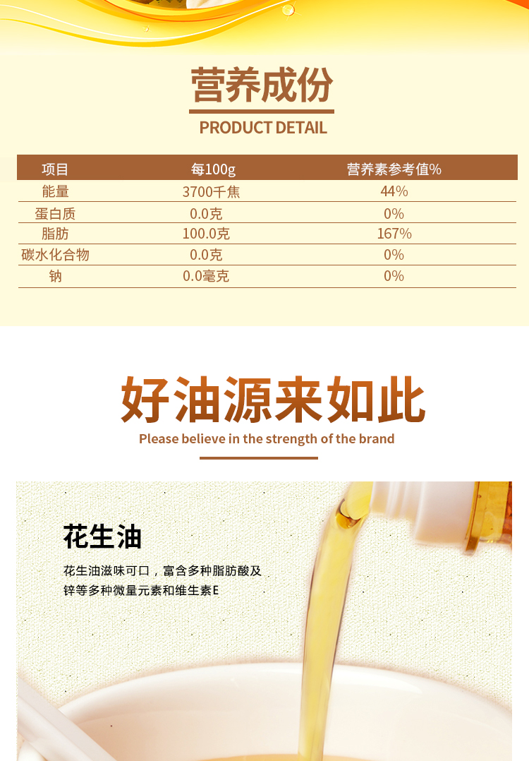 花生油_02.jpg