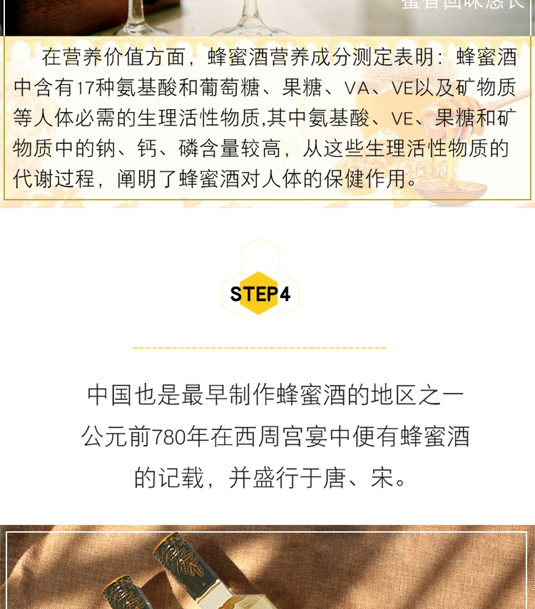 蜂蜜酒_10.jpg