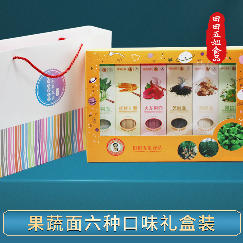 【泗阳禾满满】田田五姐果蔬面礼盒 245g*6/提
