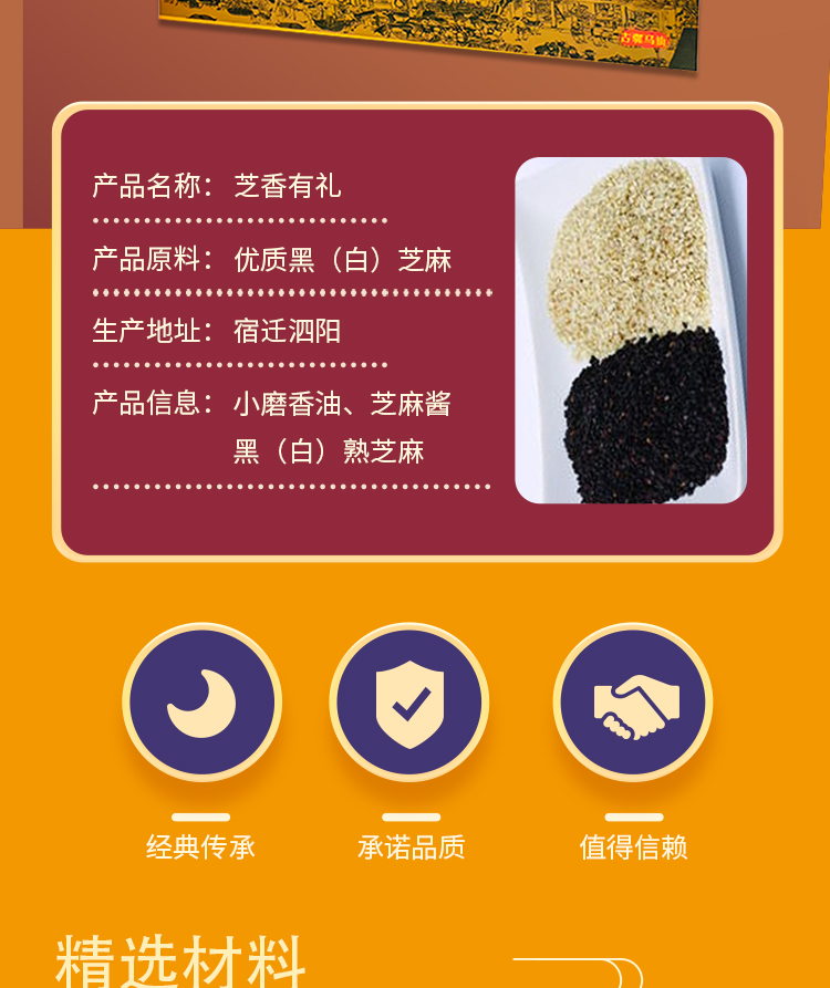 芝麻油_02.jpg