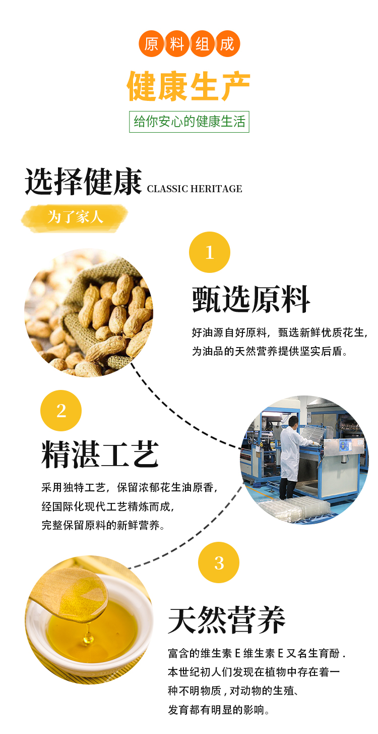 花生油_05.jpg