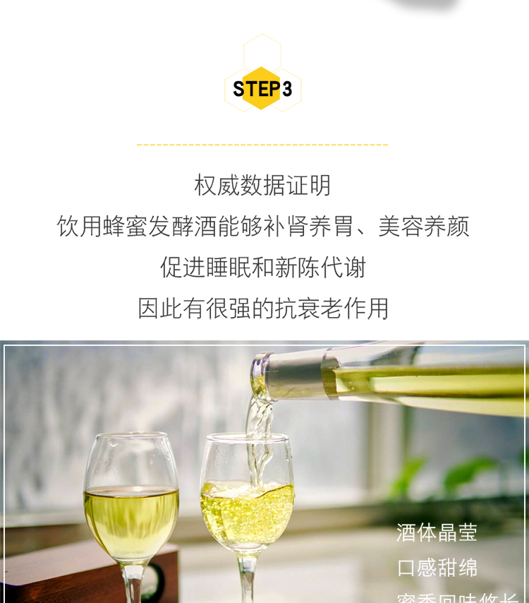 蜂蜜酒_09.jpg