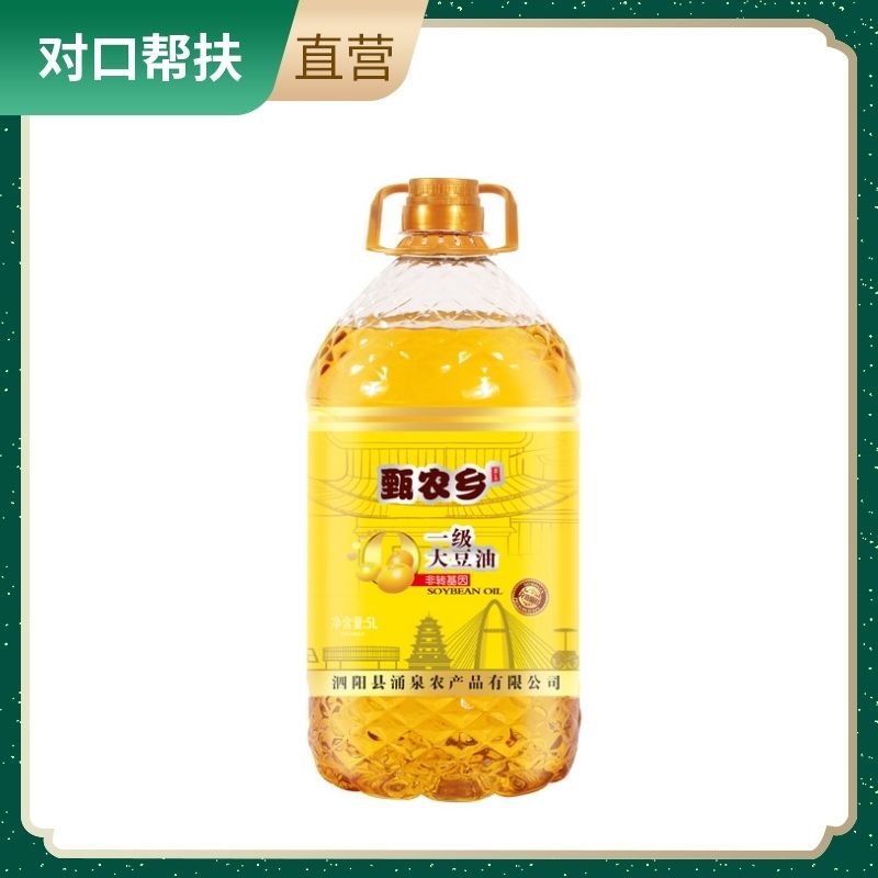 【乡村振兴 · 消费助农 · 产地直发】非转基因一级大豆油5L/桶精炼一级浓郁豆香原生营养甄选品质