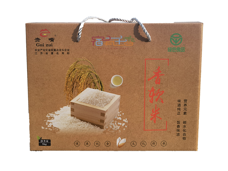 【泗阳禾满满】贵嘴软香米礼盒 5kg/盒