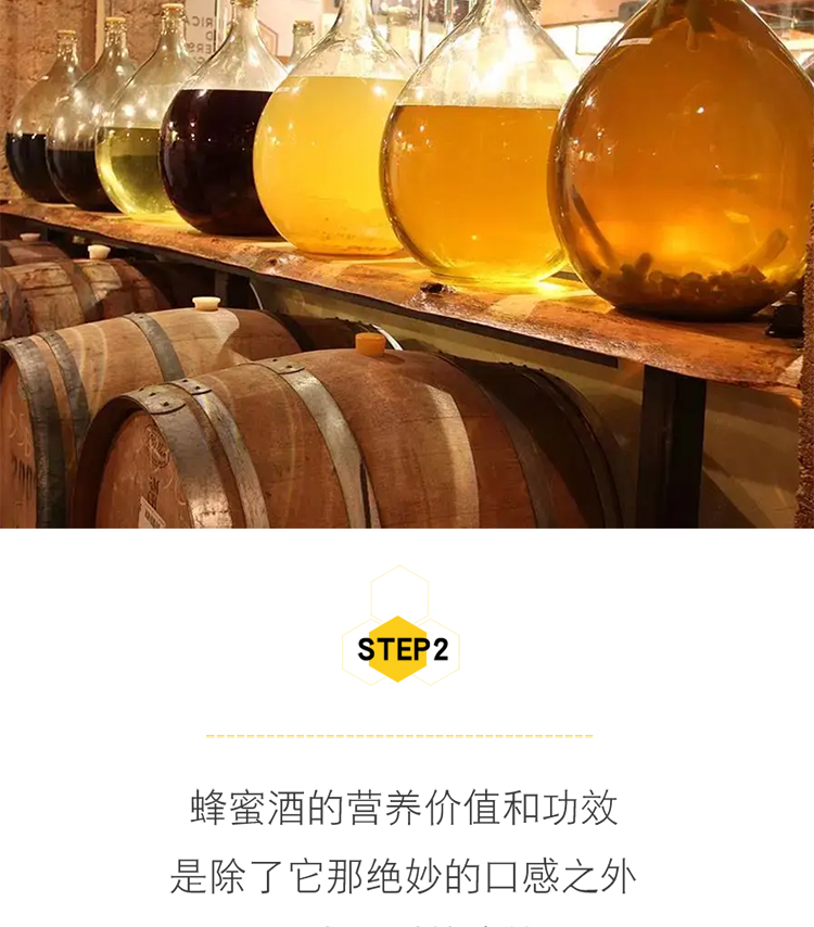 蜂蜜酒_07.jpg