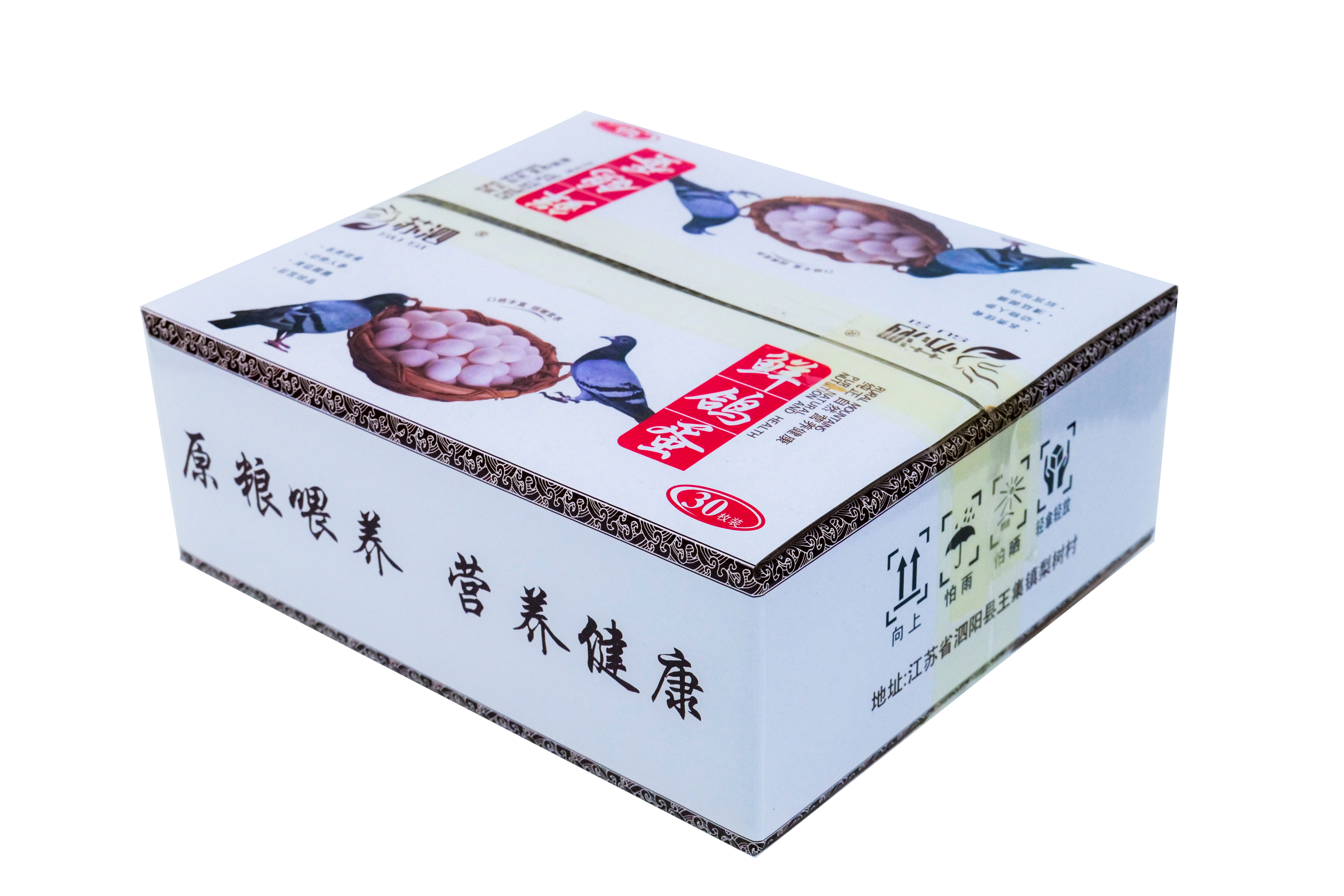 【泗阳禾满满】农家鲜鸽蛋 30枚/盒