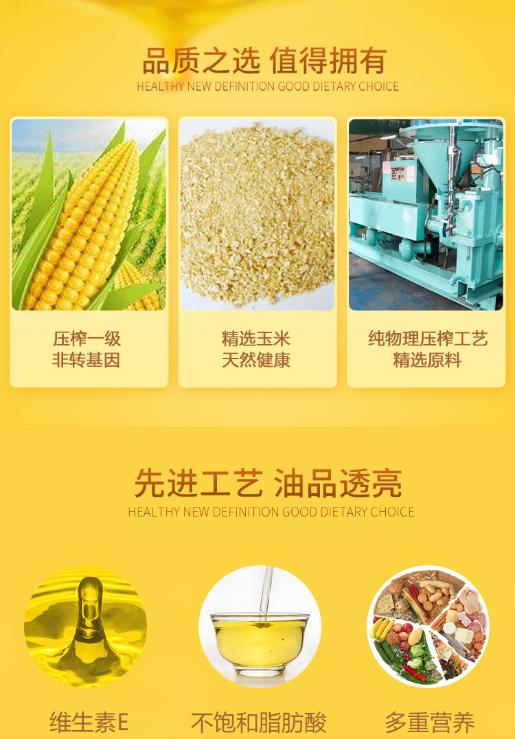 玉米油_03.jpg
