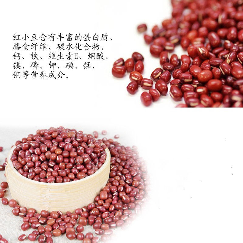 红小豆2.jpg