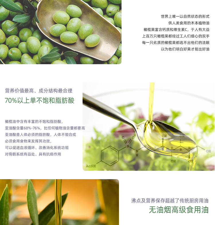 橄榄油_10.jpg