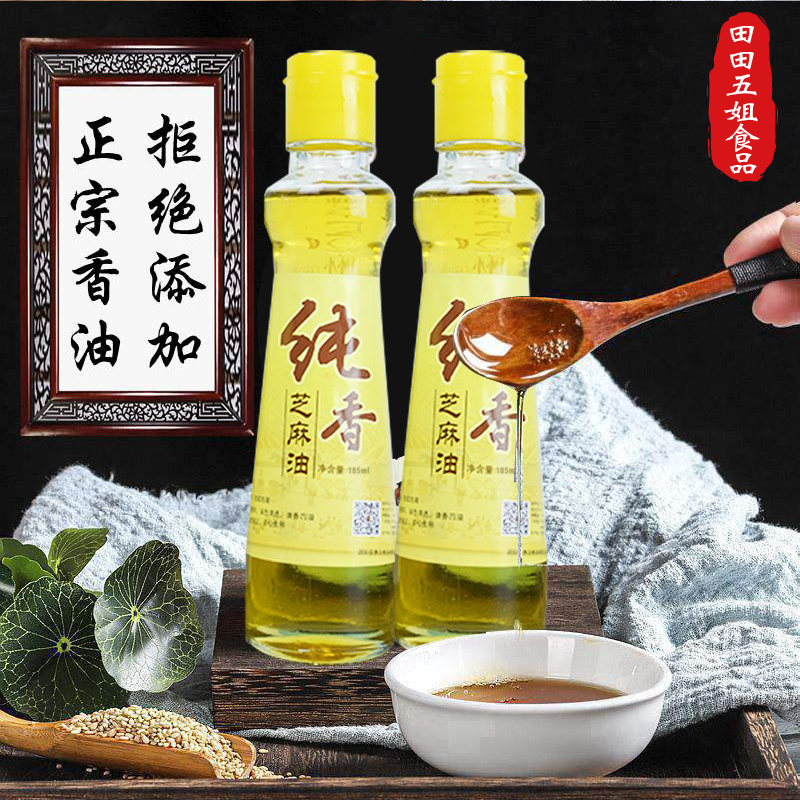 【泗阳禾满满】芝麻香油礼盒 235ml*2/盒