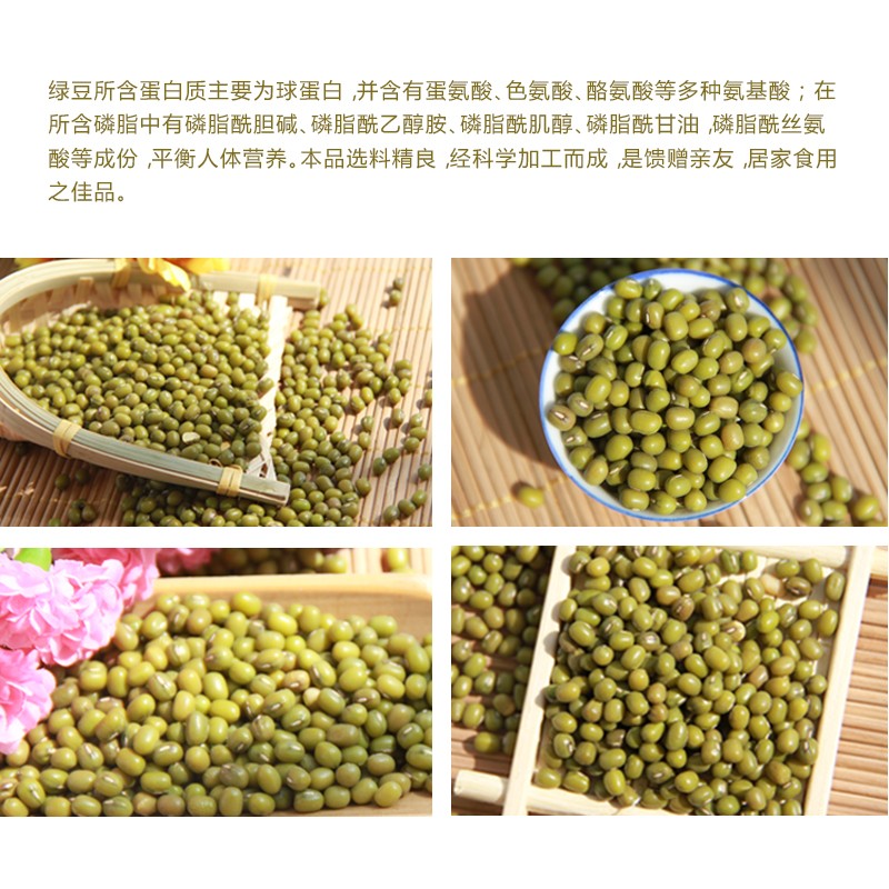 绿豆2.jpg