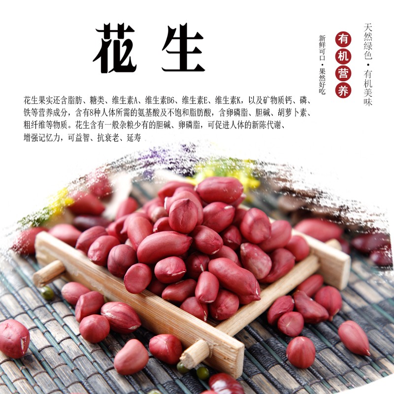 花生米2.jpg