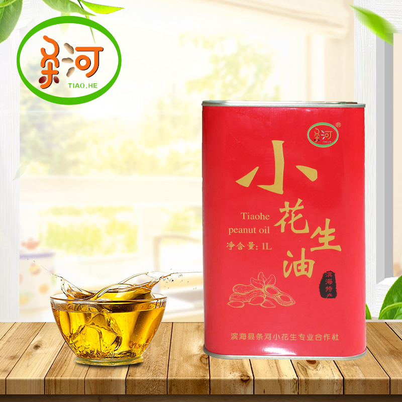 【滨海振强】条河小花生油1L