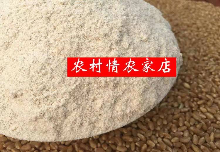 美之味石磨小麦面粉2.5kg/袋