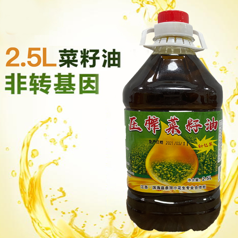 【滨海振强】条河菜籽油2.5L