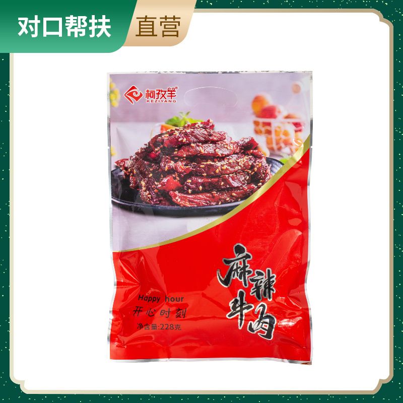 【乡村振兴 · 消费助农 · 产地直发】麻辣牛肉干228g/袋*3满口溢香肉质细嫩甄选品质