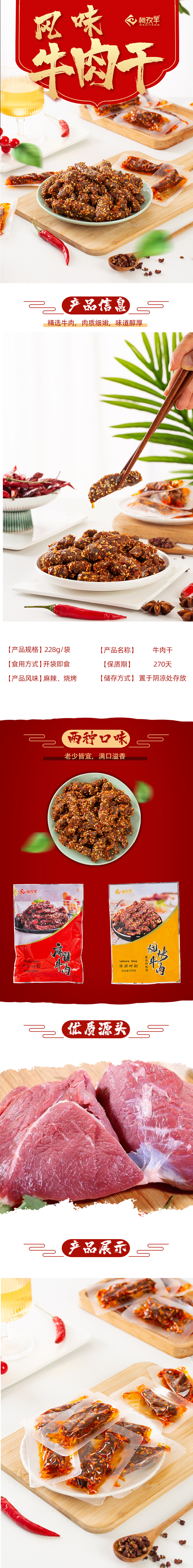 牛肉干2.jpg