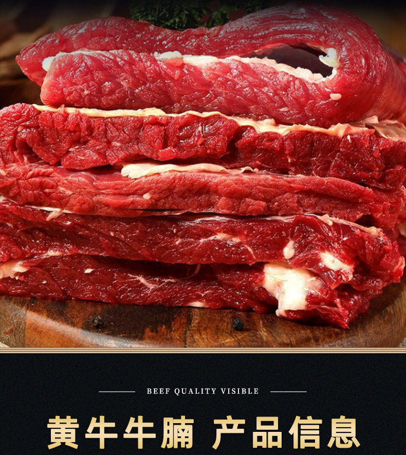 牛腩详情_13.jpg