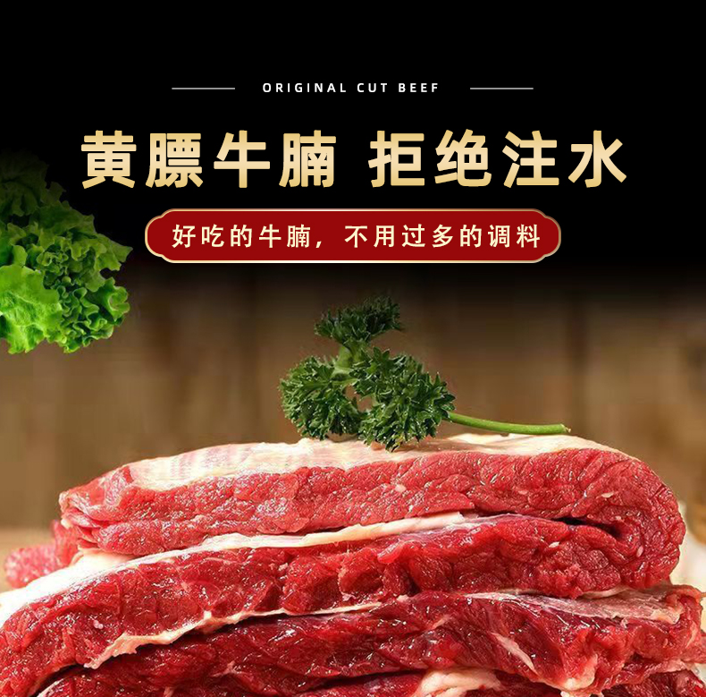牛腩详情_04.jpg