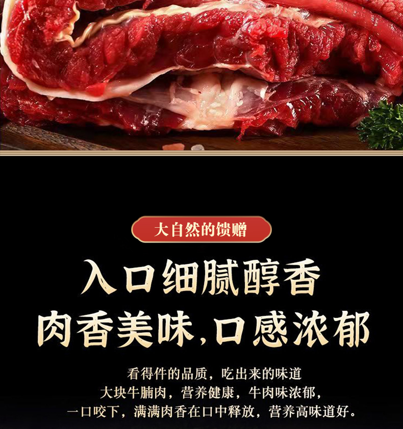 牛腩详情_12.jpg