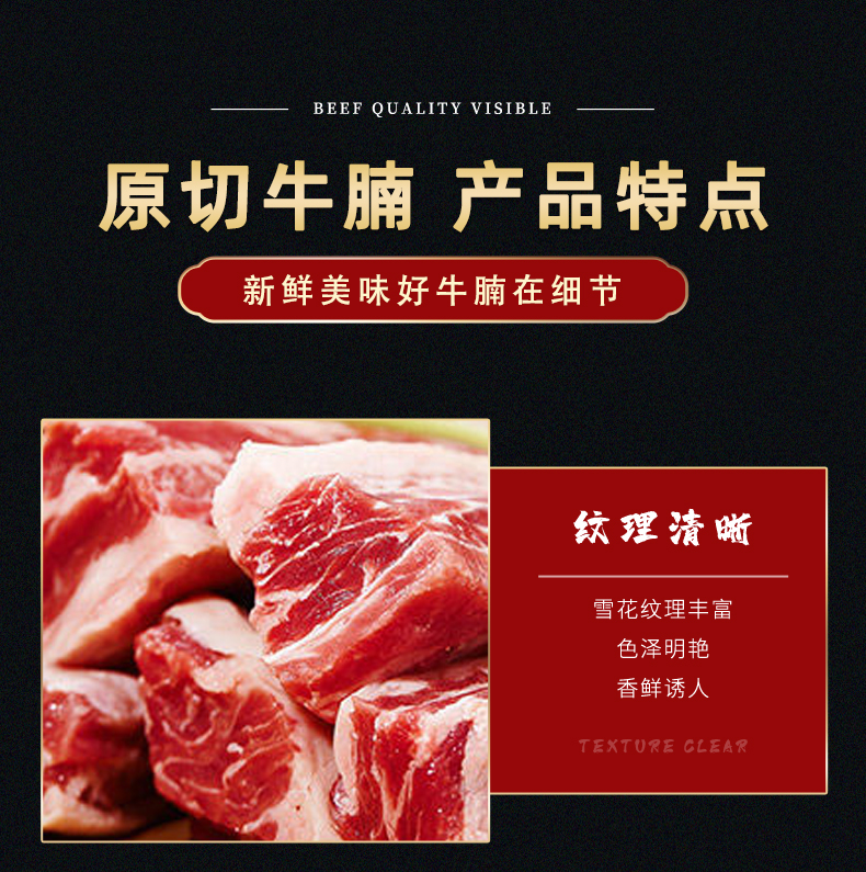 牛腩详情_06.jpg
