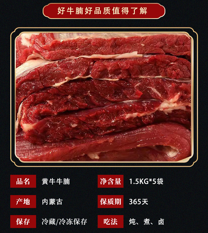 牛腩详情_14.jpg