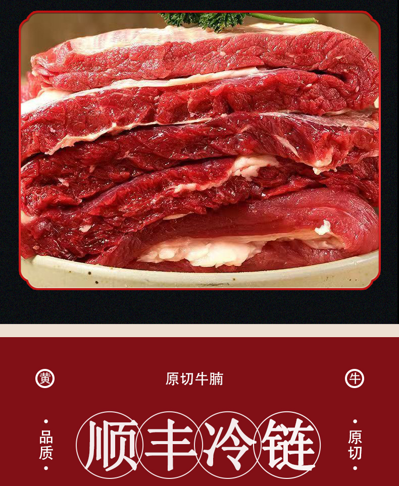 牛腩详情_19.jpg