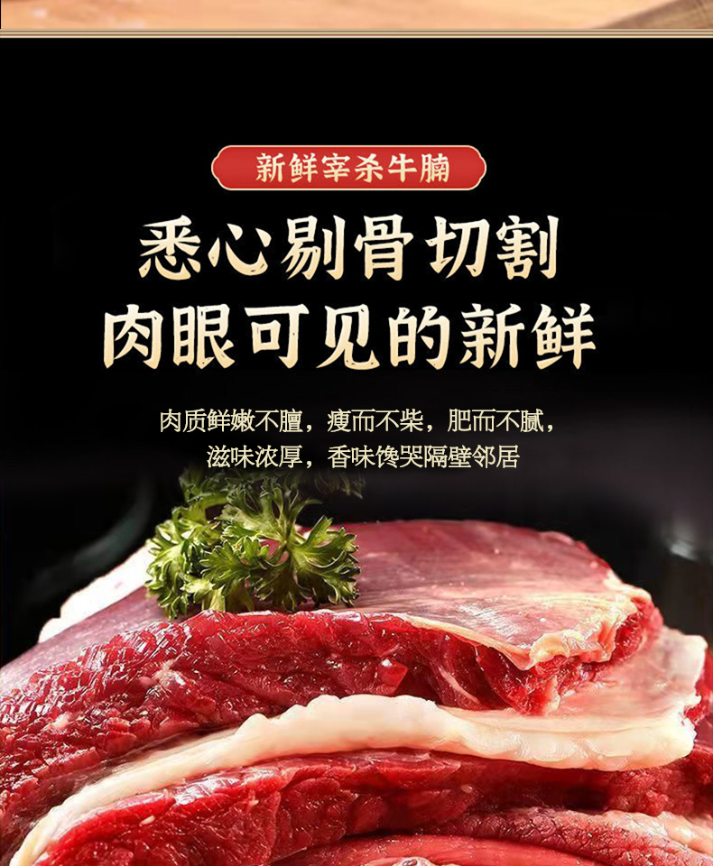 牛腩详情_11.jpg