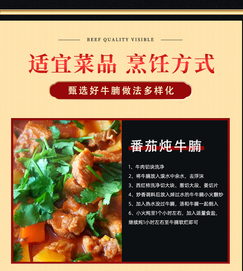 牛腩详情_15.jpg
