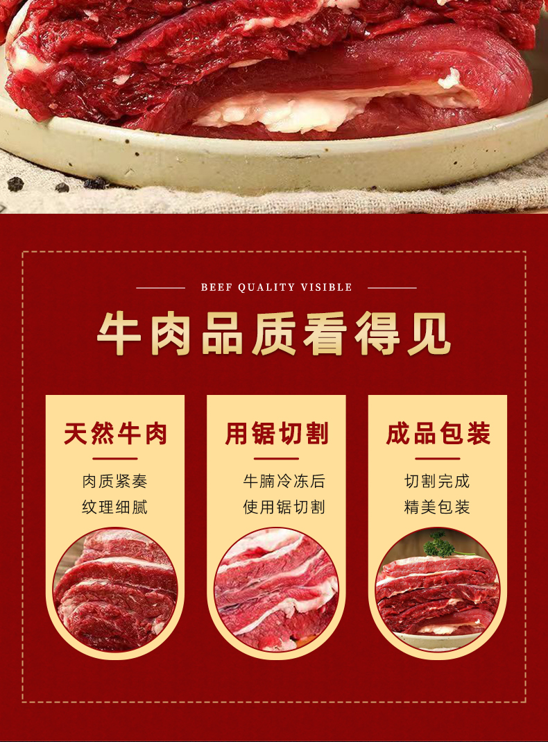 牛腩详情_05.jpg