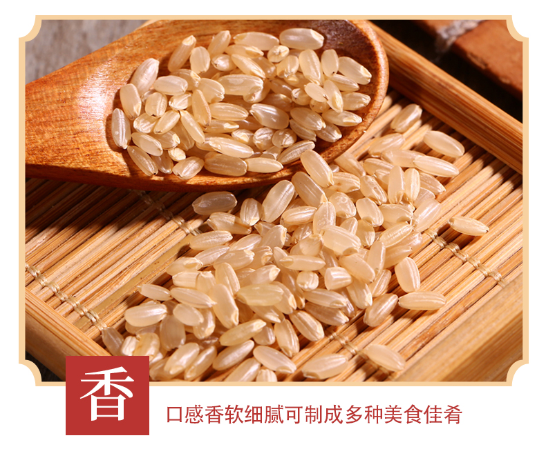 糙米详情_11.jpg