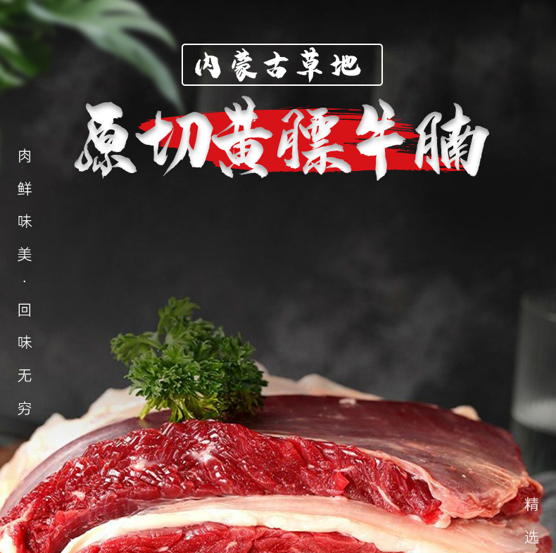 牛腩详情_01.jpg