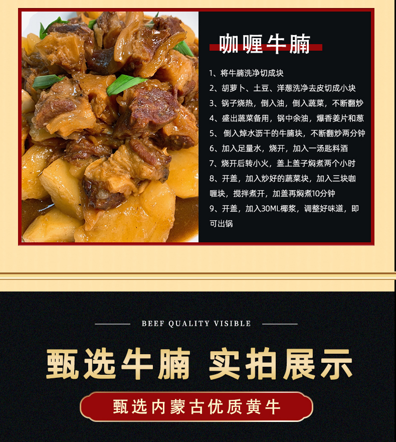 牛腩详情_16.jpg