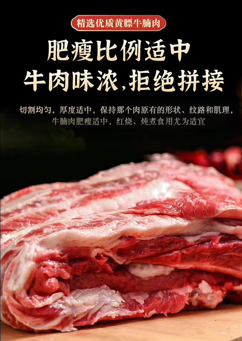 牛腩详情_10.jpg