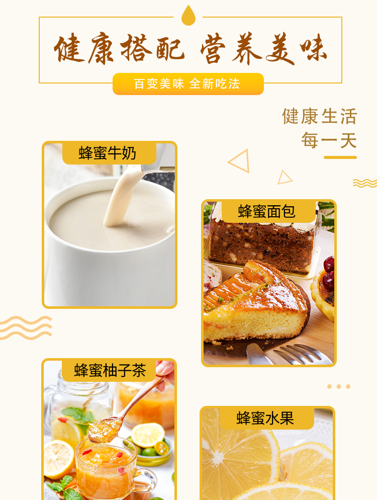 土蜂蜜详情页_07.jpg