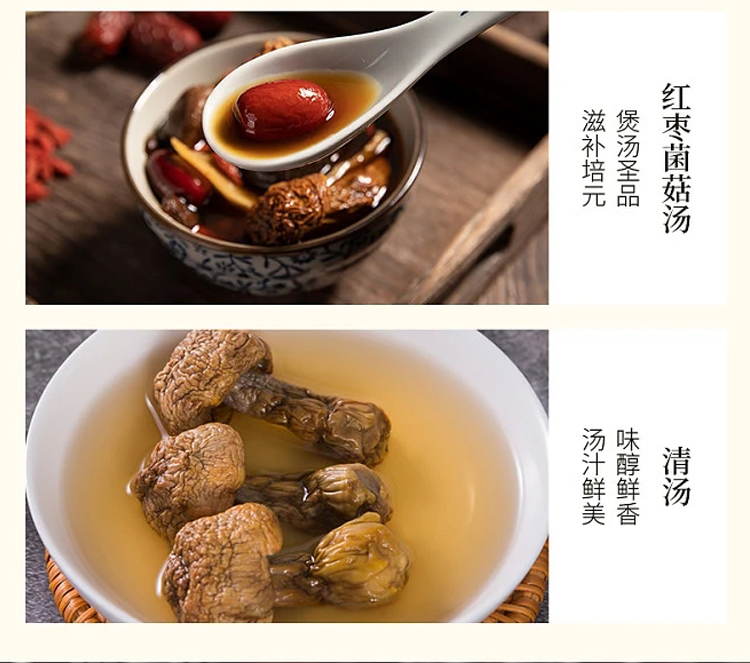 姬松茸-详情页_07.jpg