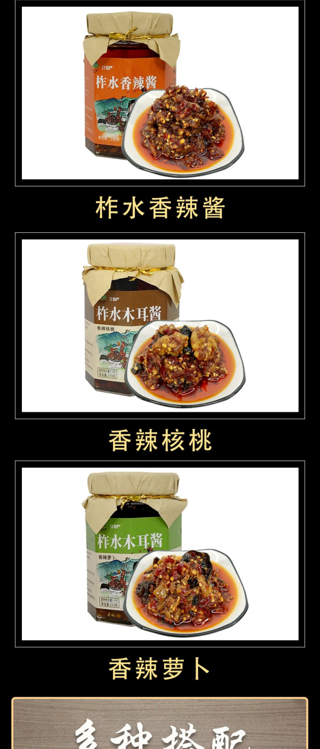 木耳酱1_05(1).jpg