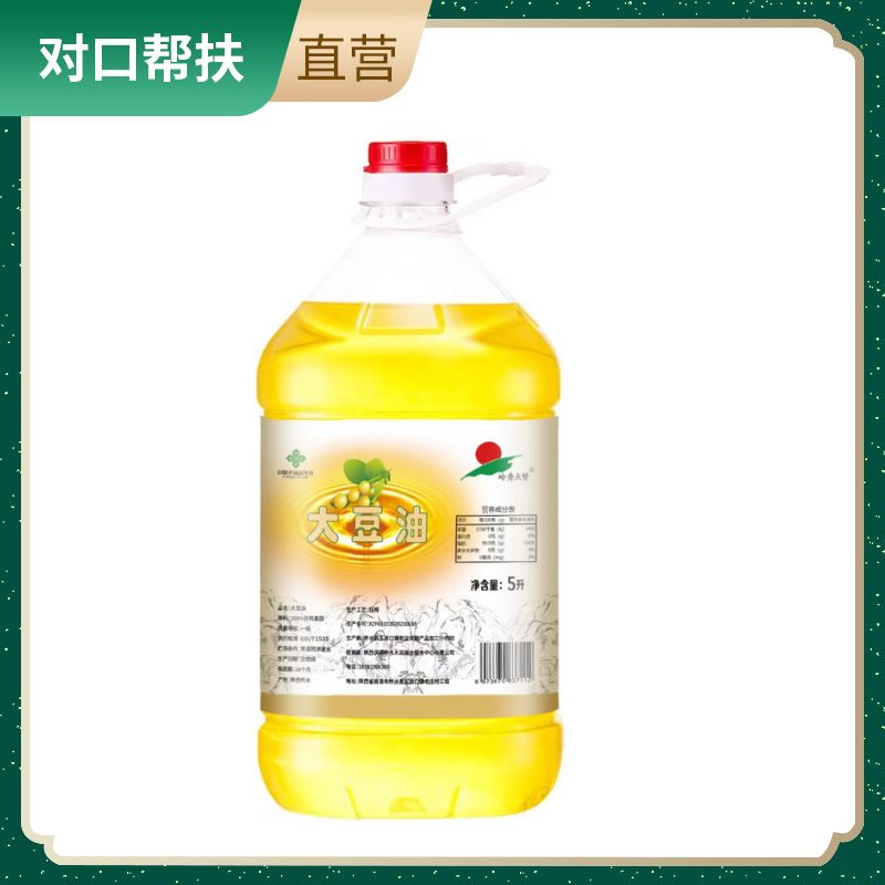 【乡村振兴 · 消费助农 · 产地直发】一级精炼口感醇香纯臻大豆油5L