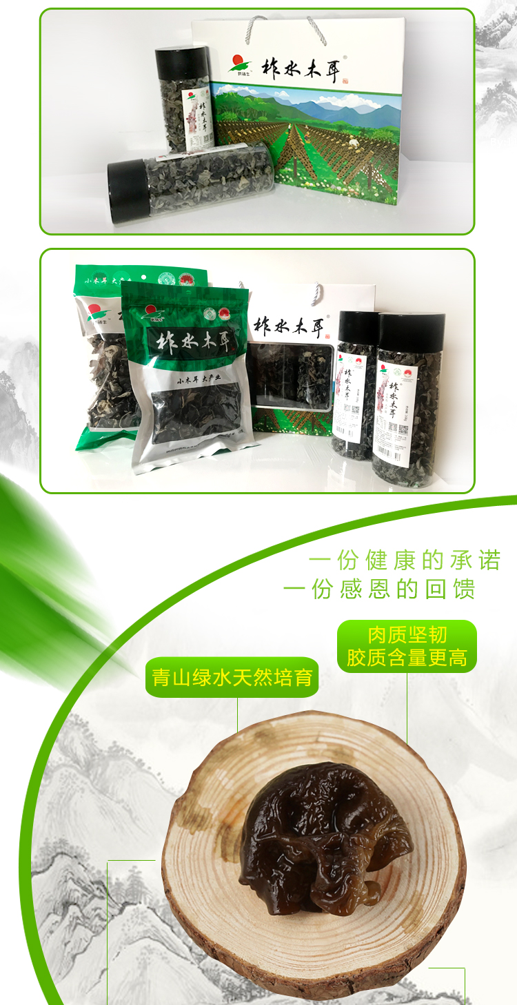 木耳礼盒装详情页-新_05.jpg