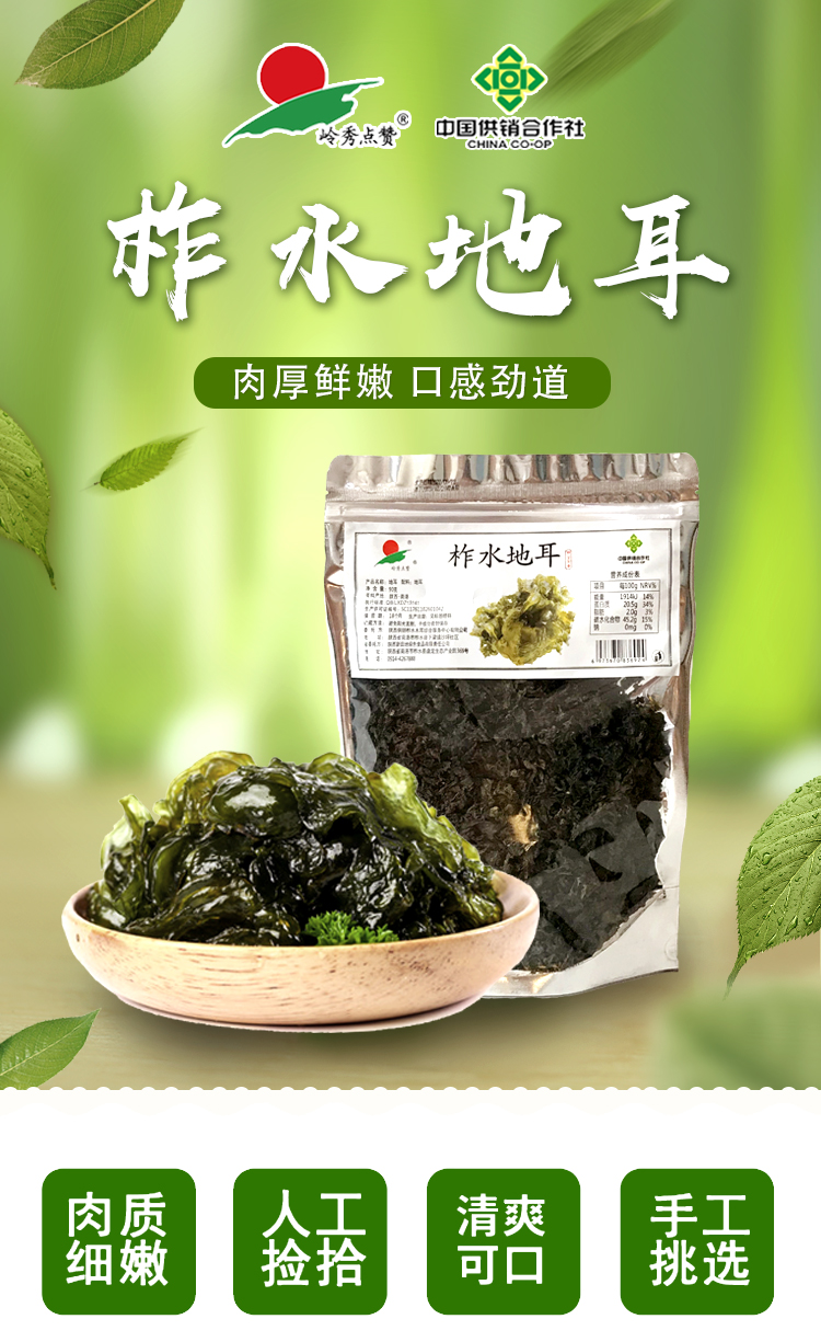 地耳详情页_01.jpg