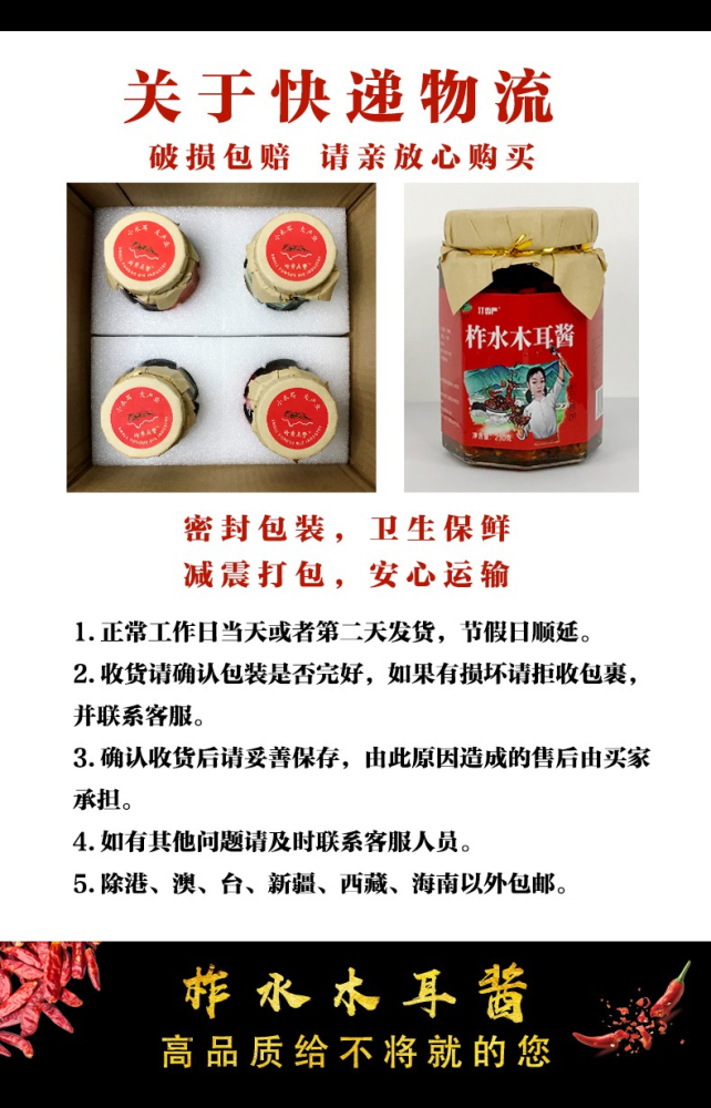 木耳酱1_07.jpg