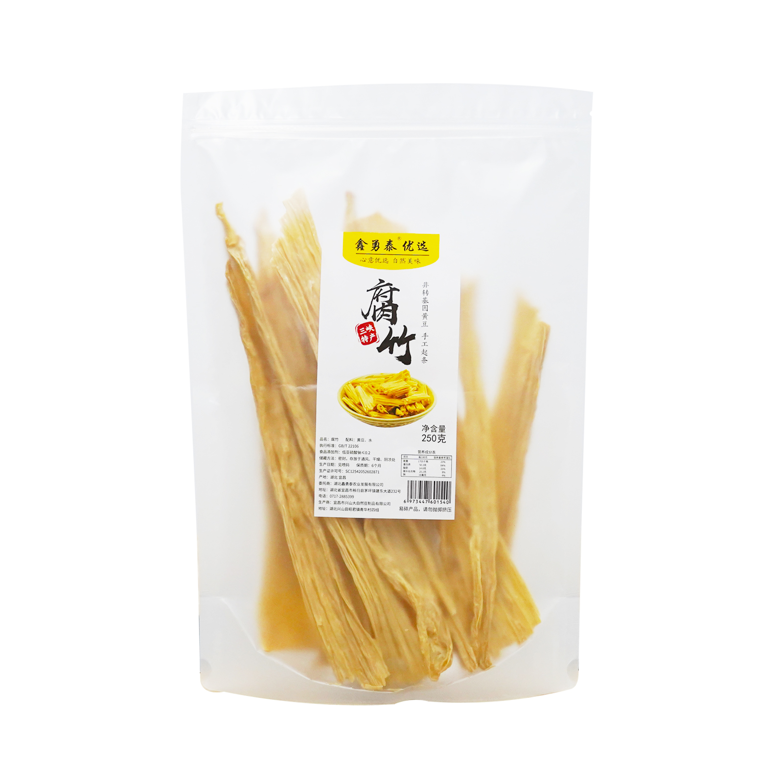 湖北秭归 鑫勇泰优选 昭君手工腐竹250g