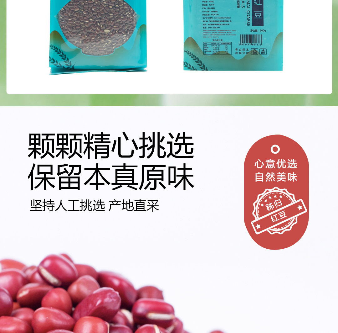 红豆2021_05.jpg