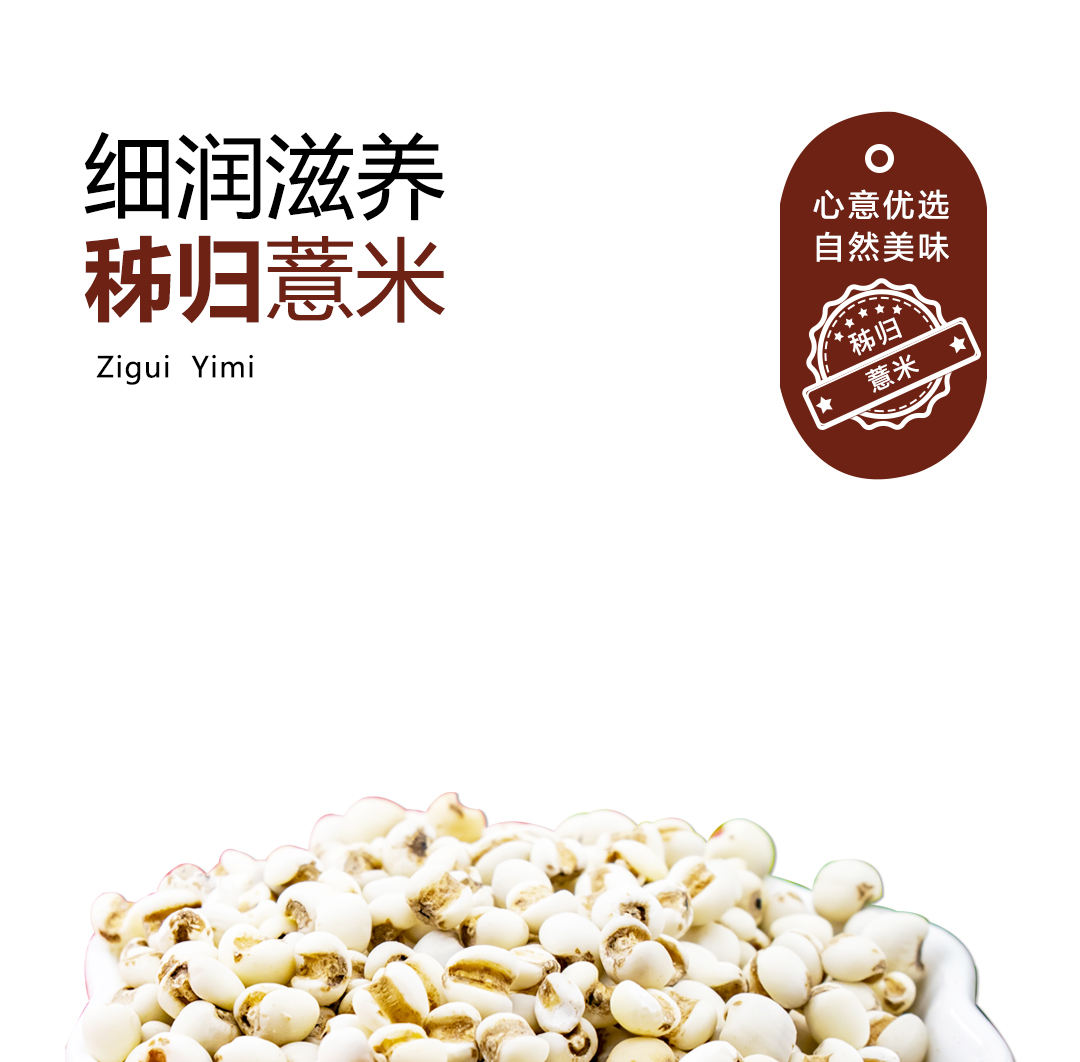 薏米2021_01.jpg