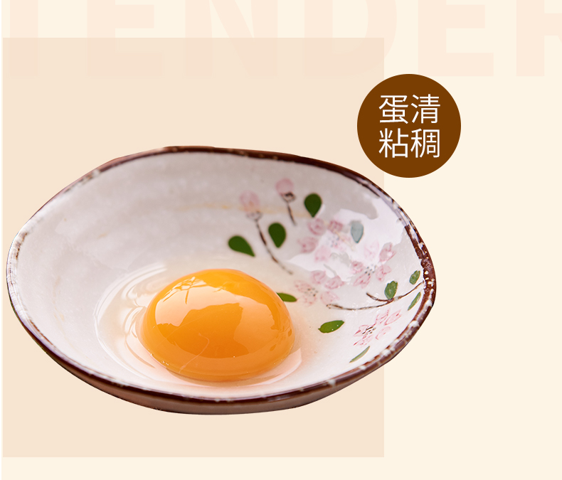 谷饲鸡蛋_04.png