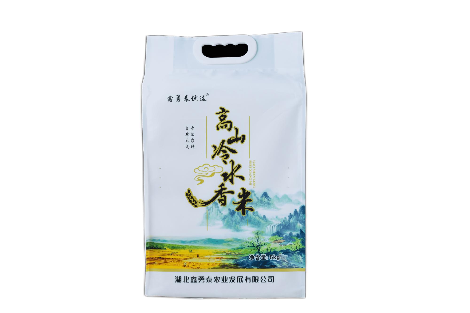 湖北秭归 鑫勇泰优选 高山冷水香米（真空米砖） 5kg