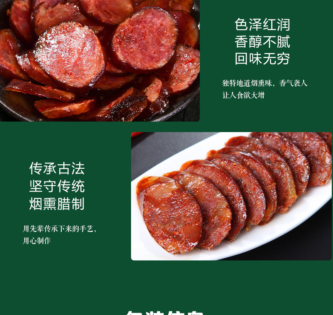 腊肉组合_09.jpg
