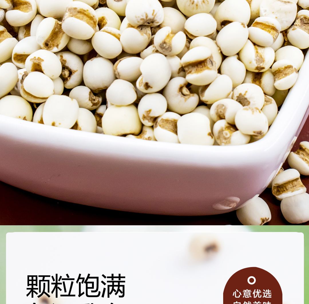 薏米2021_06.jpg