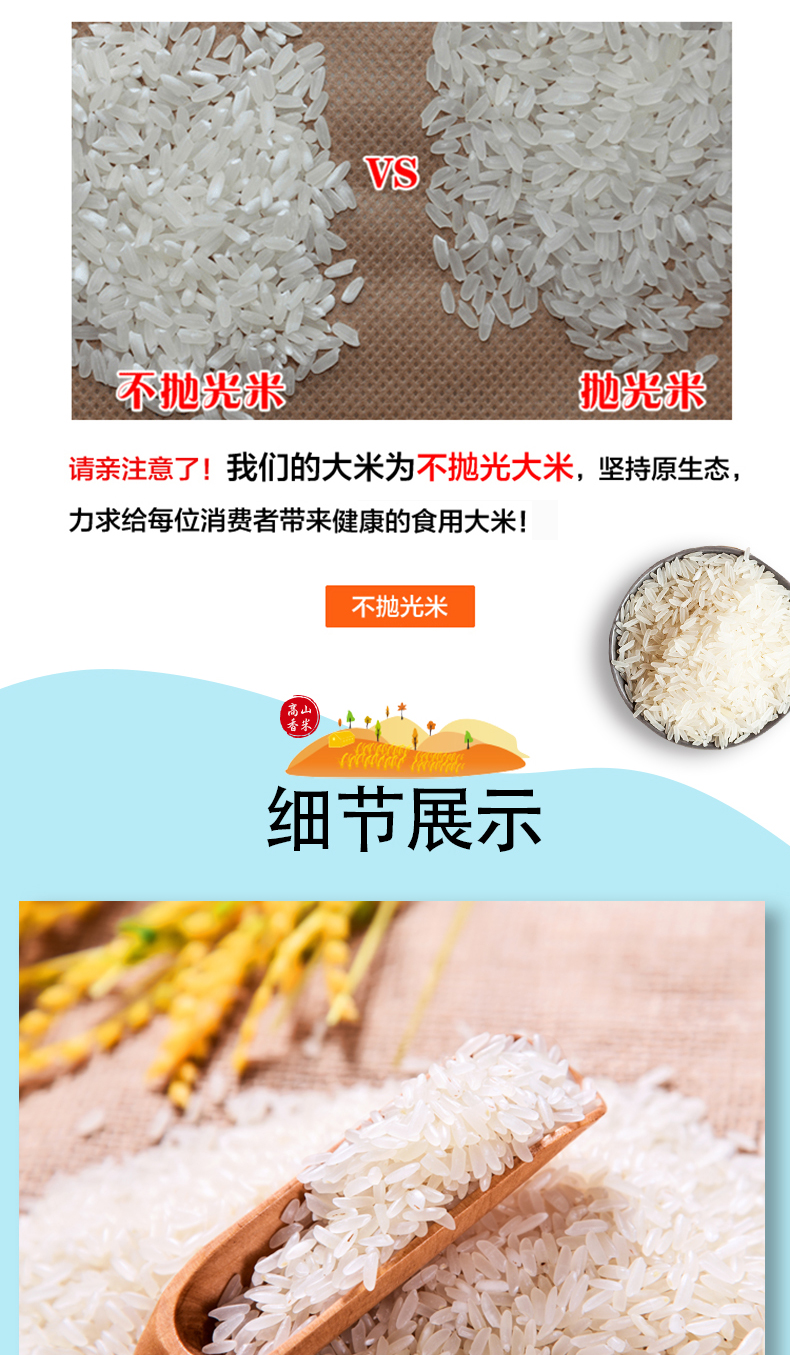 大米详情_04.jpg