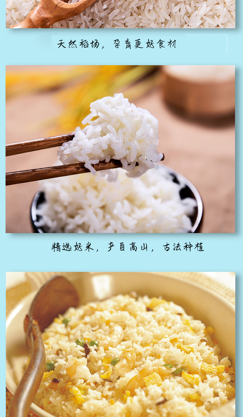 大米详情_05.jpg